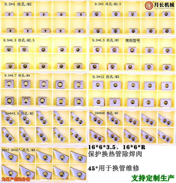 1751768861107789.jpg 平口机刀片.jpg